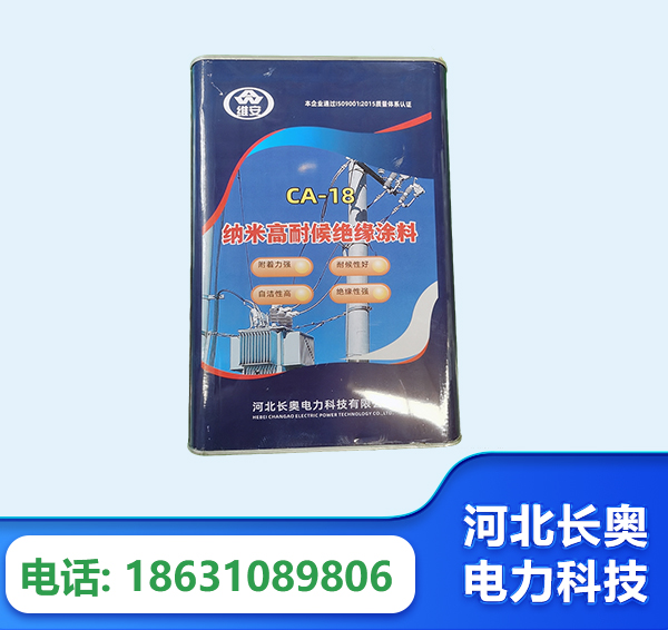 张掖纳米高耐候绝缘涂料