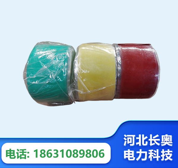 张掖绝缘自粘带
