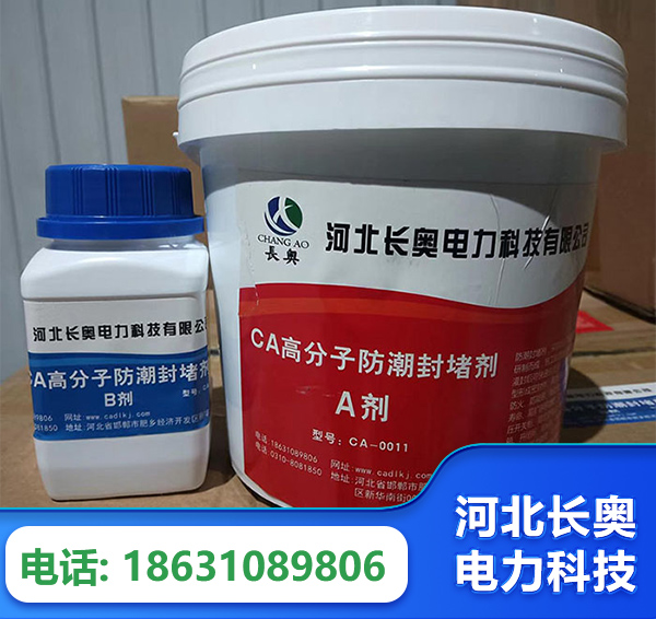 张掖防潮封堵剂